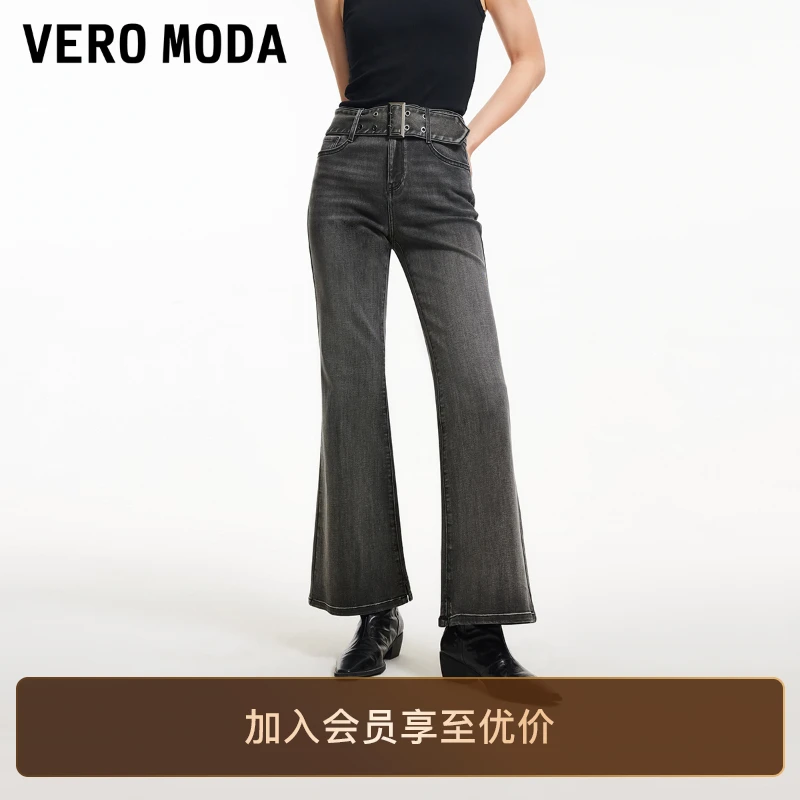 Vero Moda牛仔裤25新款含棉同色腰带水洗微喇裤流光风百搭老钱风