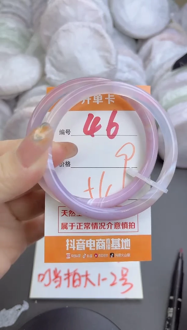 手镯玛瑙/玉髓未镶嵌46