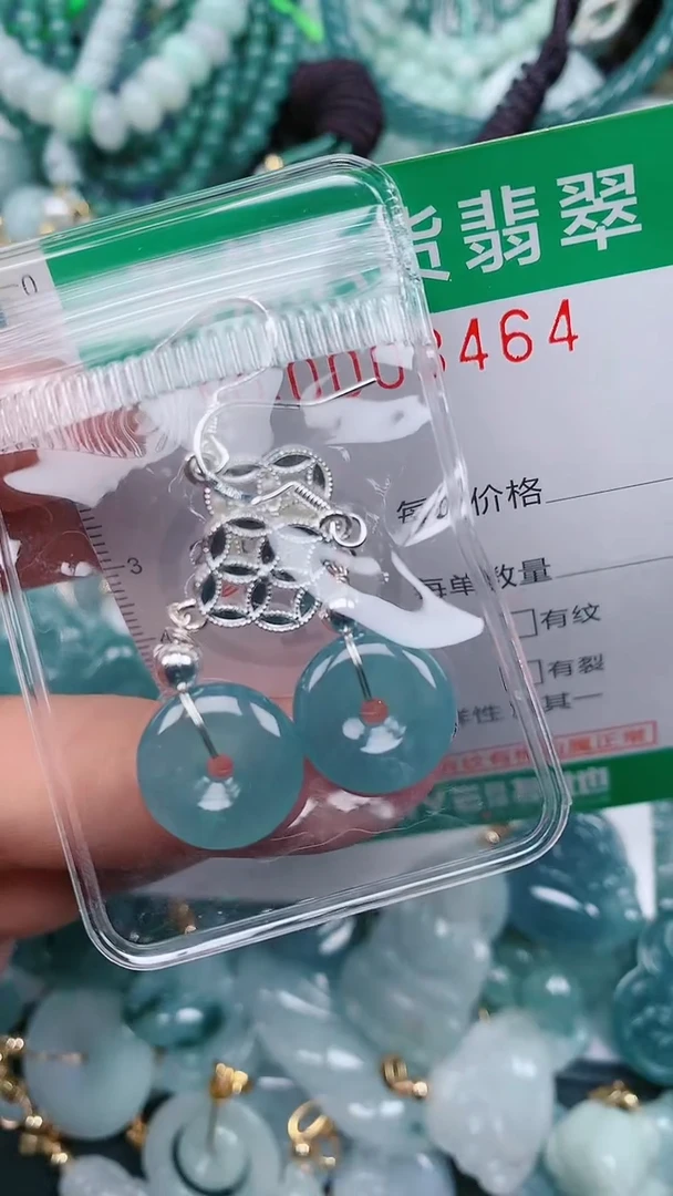 颈饰未镶嵌翡翠.0003464