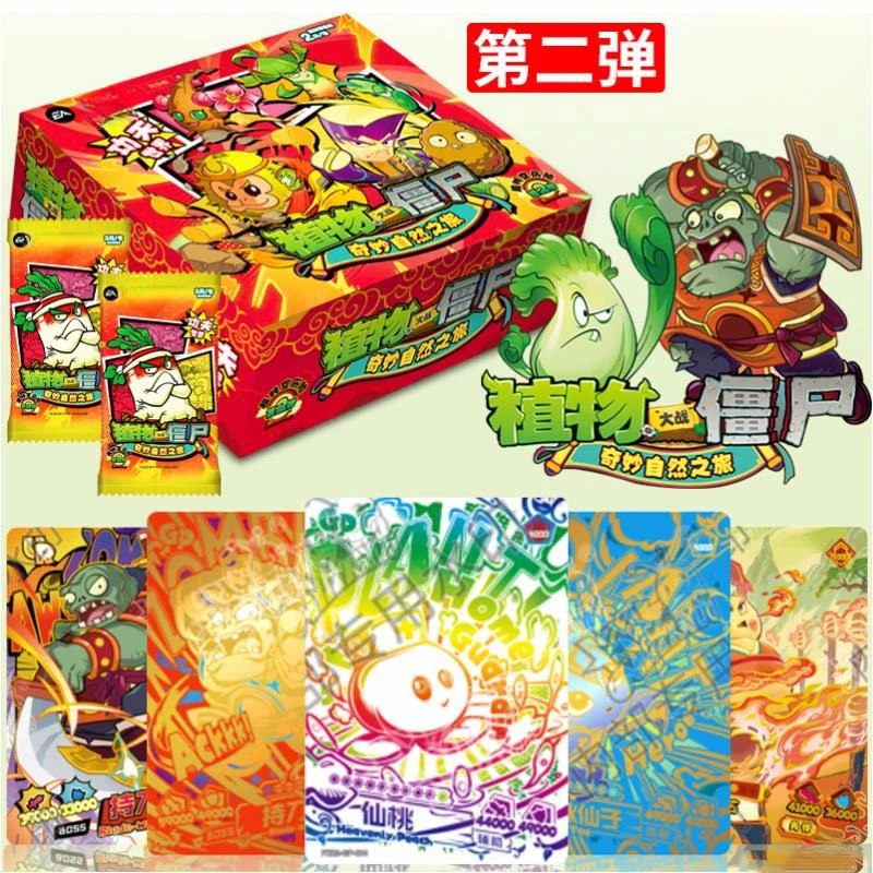 植物大战僵尸对战卡小卡整盒收藏卡册卡牌植物大战僵尸的玩具僵王