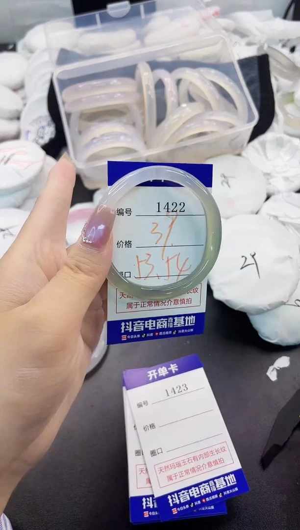 玛瑙/玉髓手镯未镶嵌1422
