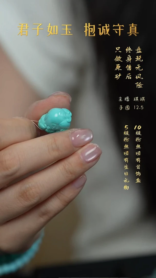 未镶嵌绿松石I03（多样性发一件）雕刻