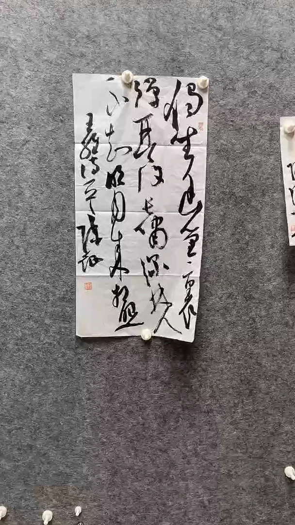 书法陈征老师书画
