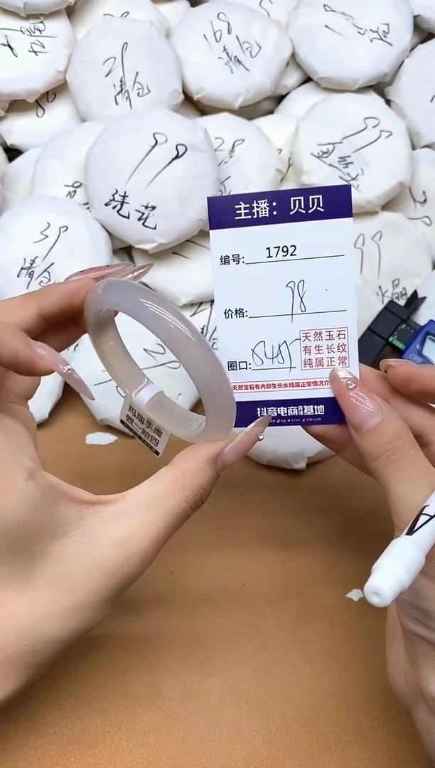 手镯玛瑙/玉髓未镶嵌1792