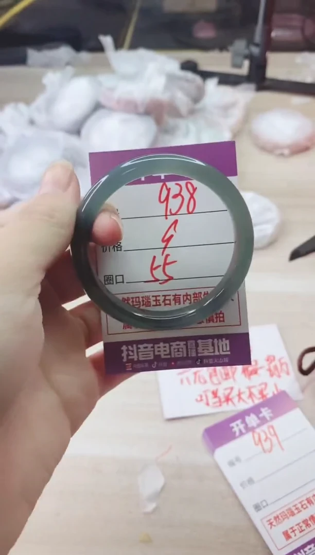 手镯玛瑙/玉髓未镶嵌938