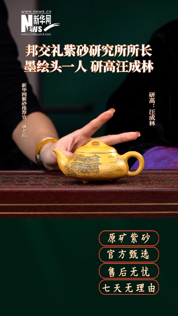 茶壶紫砂78送壶承+墨宝