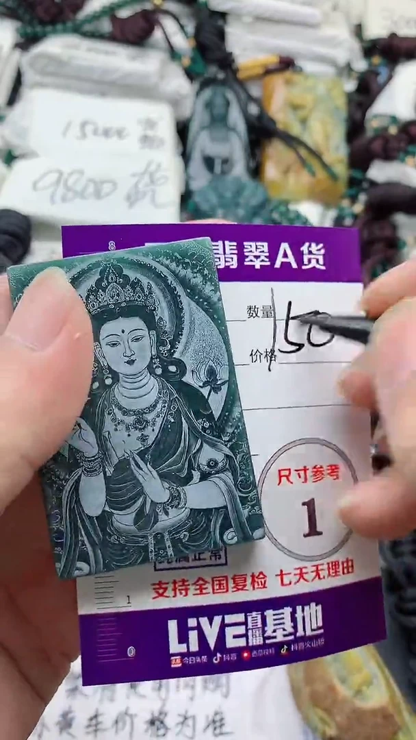 颈饰未镶嵌翡翠888