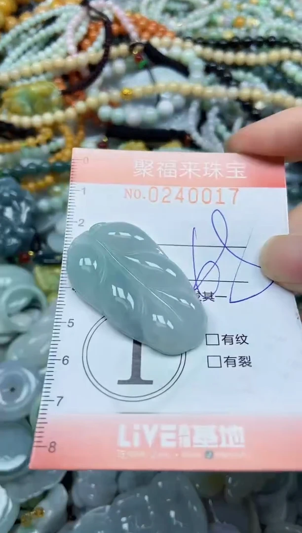 未镶嵌挂件翡翠闪购0240017
