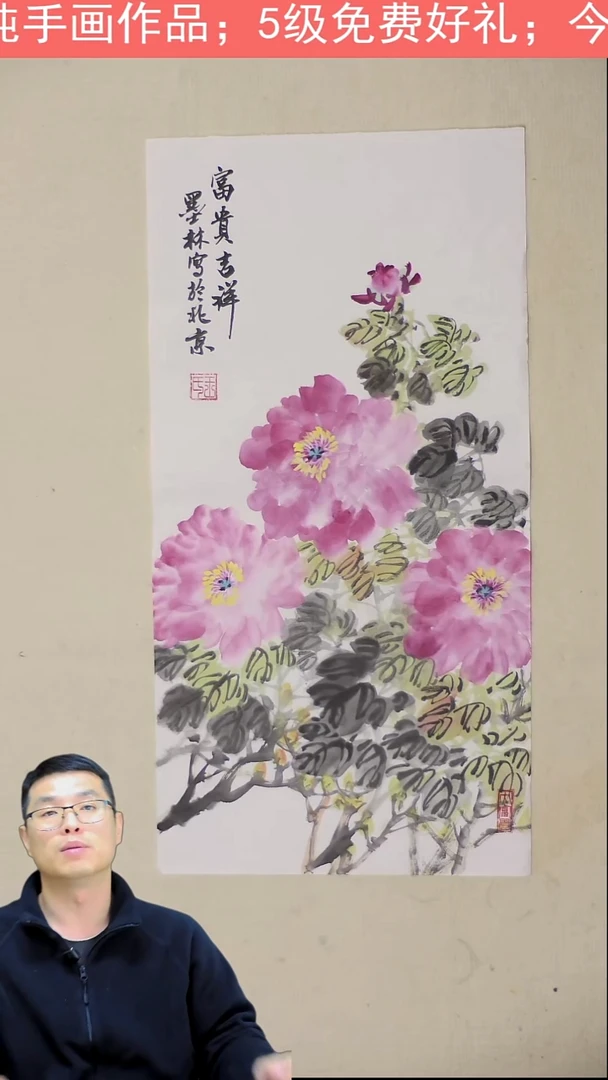 国画34*70 富贵吉祥
