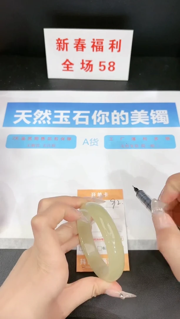 【闪购商品】石英质玉手镯未镶嵌92