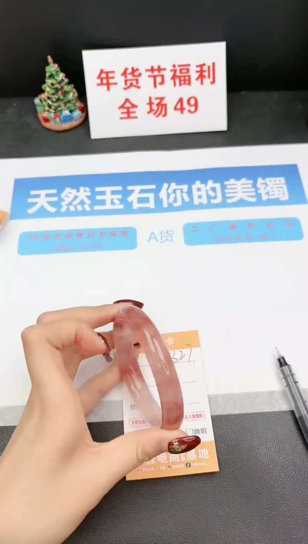 【闪购商品】石英质玉手镯未镶嵌327