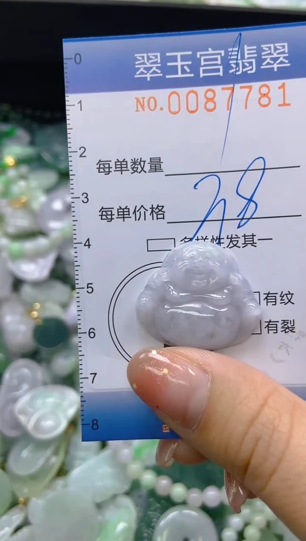 【闪购商品】翡翠颈饰未镶嵌闪购0087781