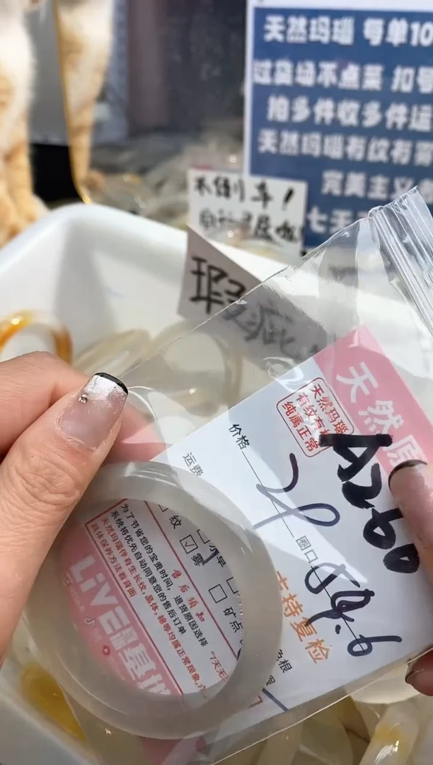 【闪购商品】玛瑙/玉髓手镯未镶嵌266