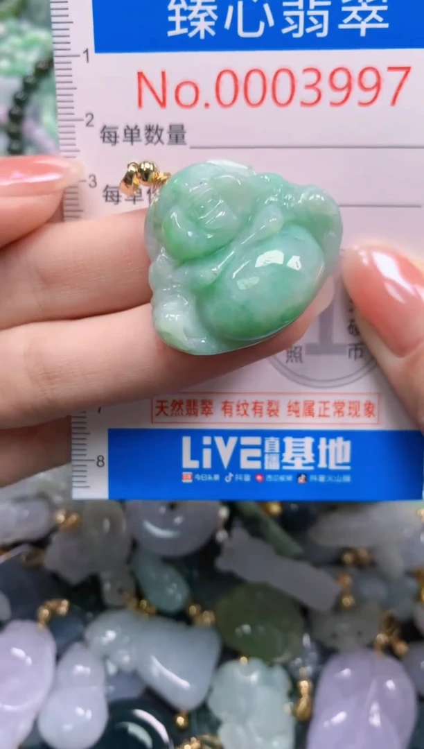 吊坠(不含链)未镶嵌翡翠3997