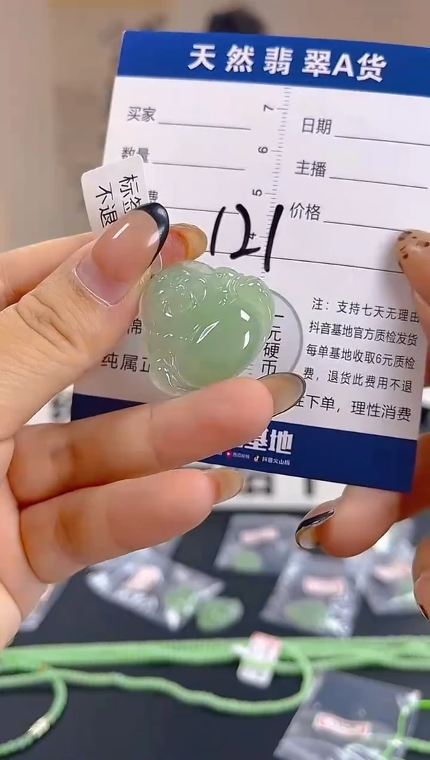 颈饰未镶嵌翡翠纯天然缅甸翡翠A货