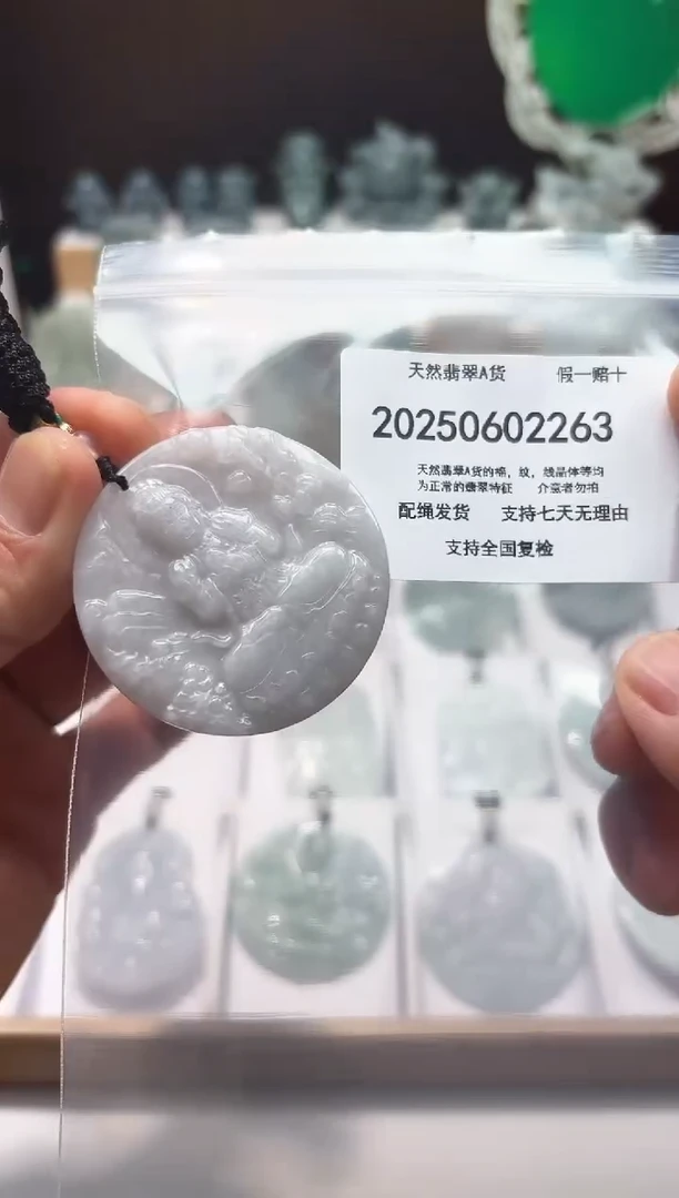 翡翠未镶嵌颈饰闪购商品8号店20025006018
