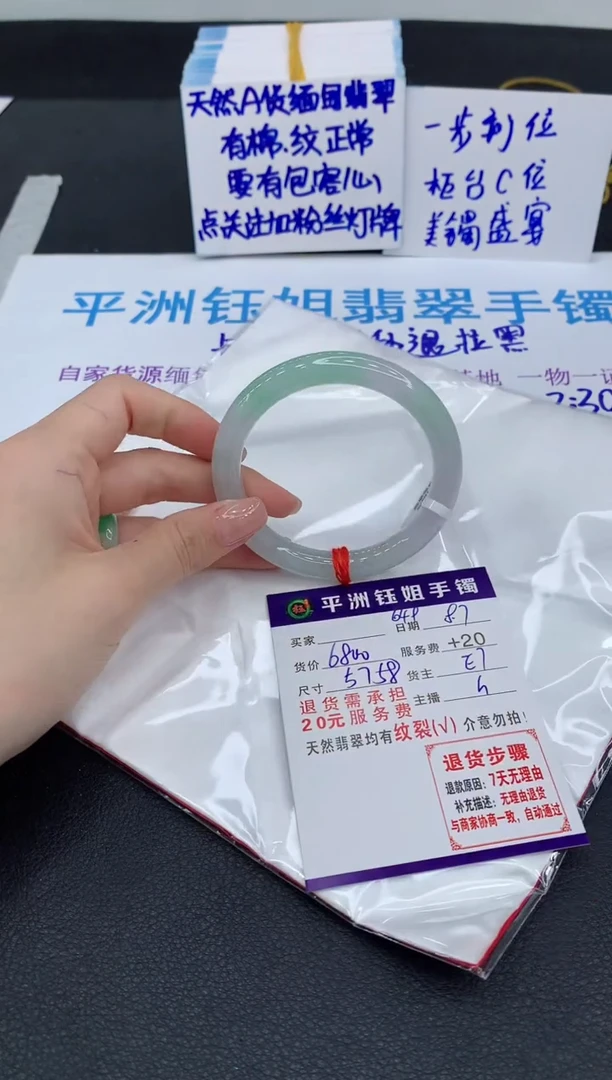 翡翠手镯未镶嵌1