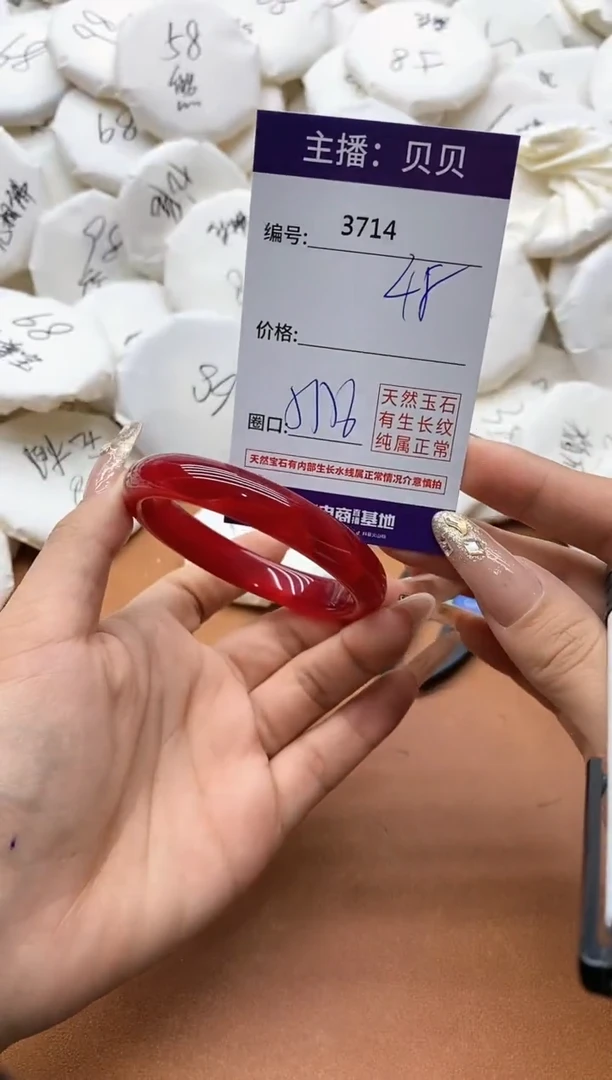 【闪购商品】玛瑙/玉髓手镯未镶嵌3714