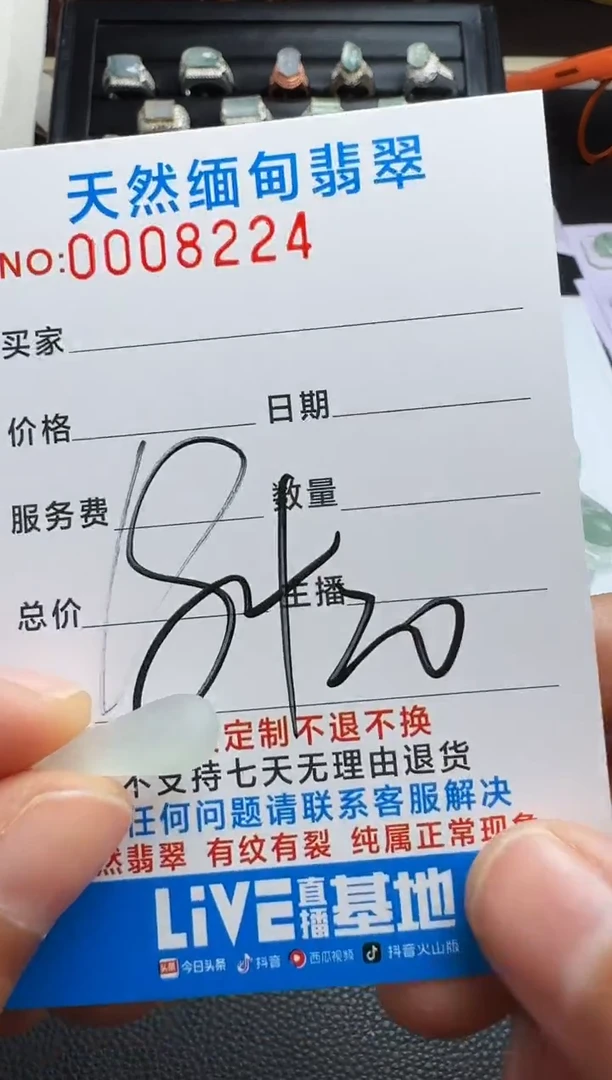 未镶嵌定制翡翠?**泥以截图为准