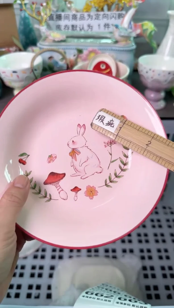 瓷片661默认微瑕谨慎参怕库存1件