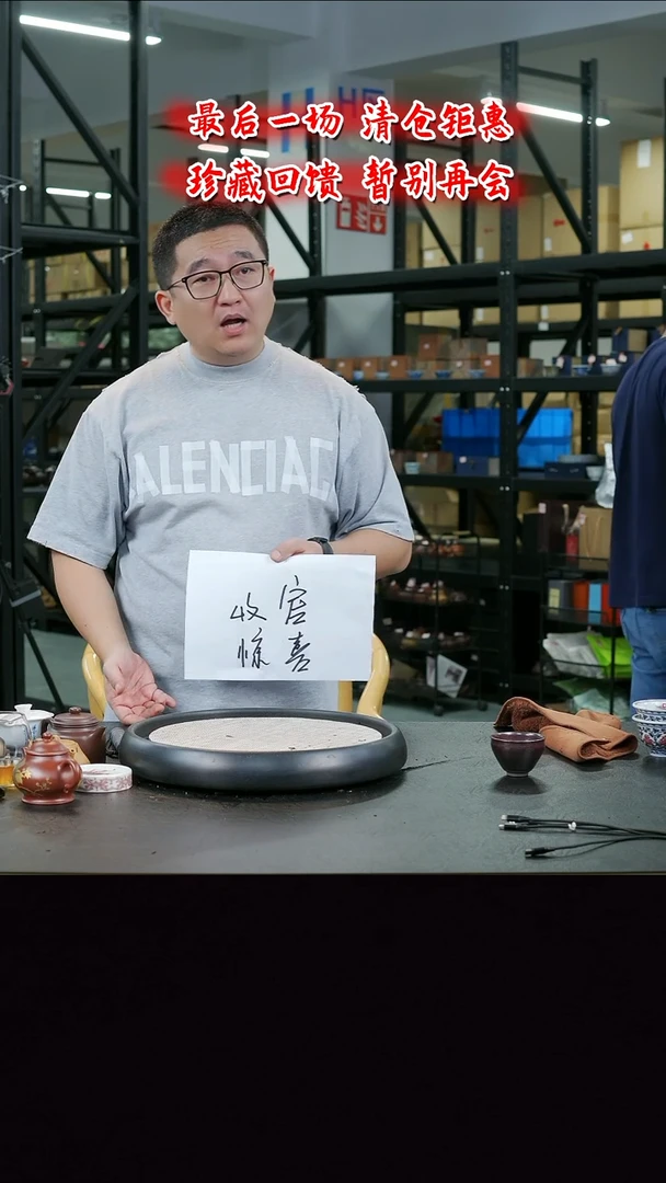 茶壶紫砂  收官惊喜 预售
