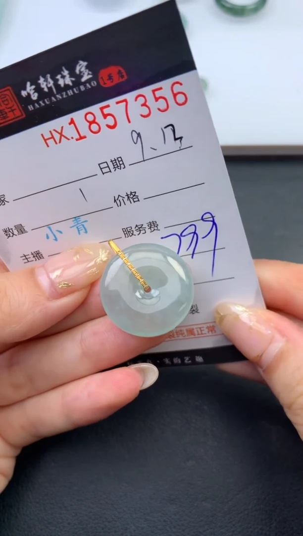 未镶嵌挂件翡翠哈轩 挂件1