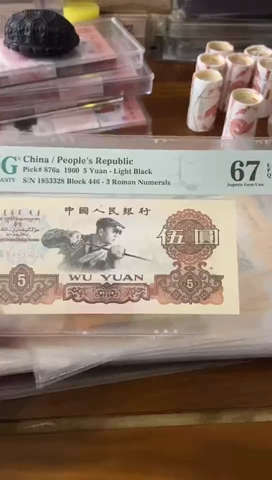 【闪购商品】五元  号码 1853328