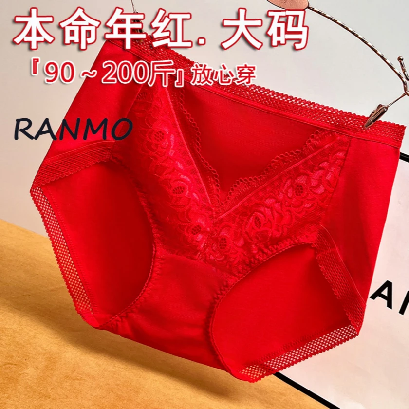 【轻奢高端】本命年婚庆红色内裤女2025新款高腰纯棉莫代尔女士内裤