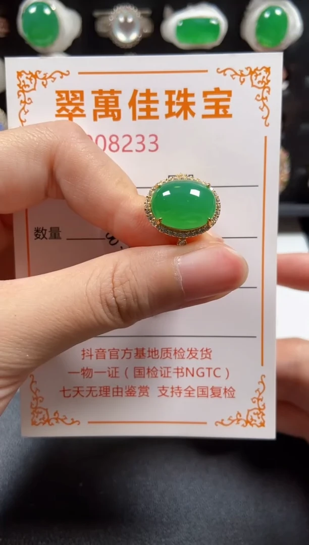 银S925镶嵌戒指翡翠8233
