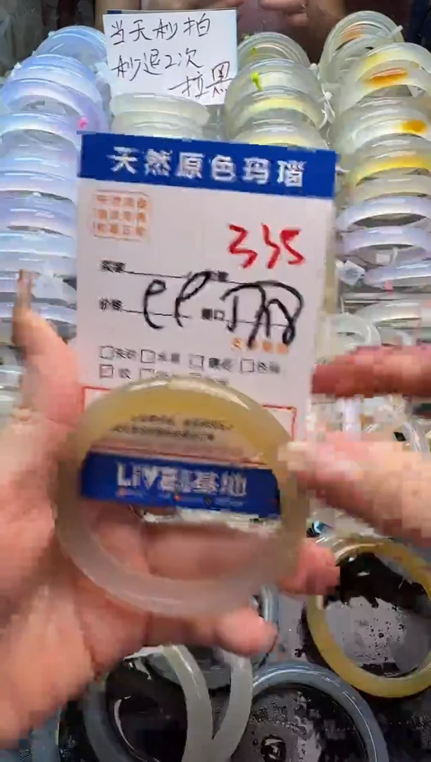 玛瑙/玉髓手镯未镶嵌335