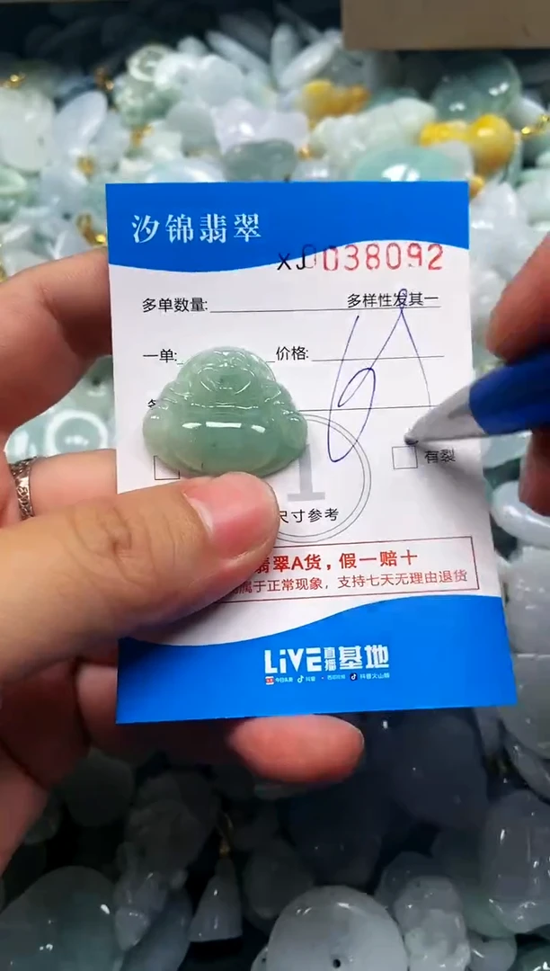 颈饰未镶嵌翡翠闪购商品0038092