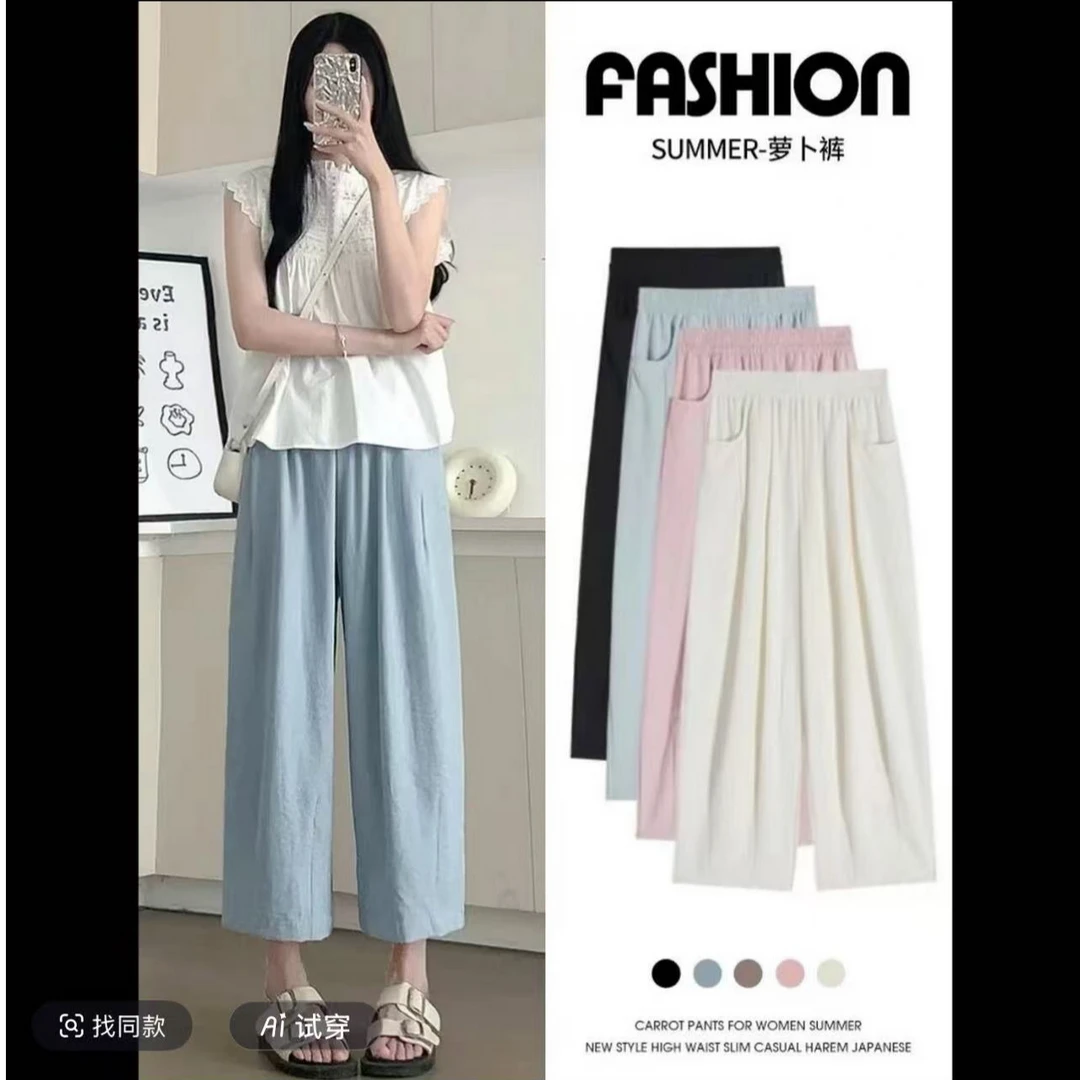 【慕妍专属】7289（裤长86左右）薄款奶芙裤梨形身材宽松显瘦萝卜裤