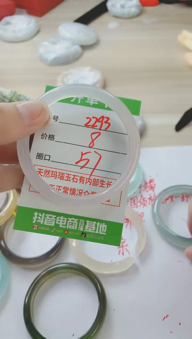玛瑙/玉髓手镯未镶嵌2293