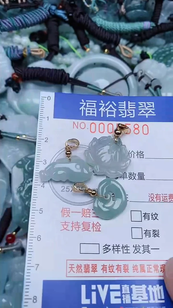 颈饰未镶嵌翡翠..0005580