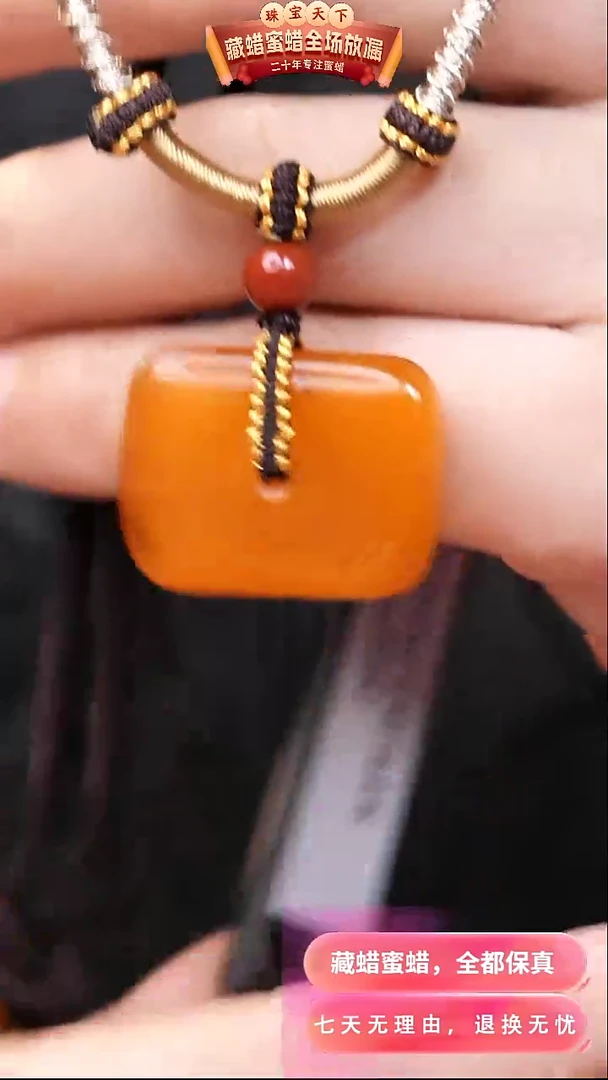【闪购商品】蜜蜡颈饰未镶嵌1748天然蜜蜡琥珀假一罚四