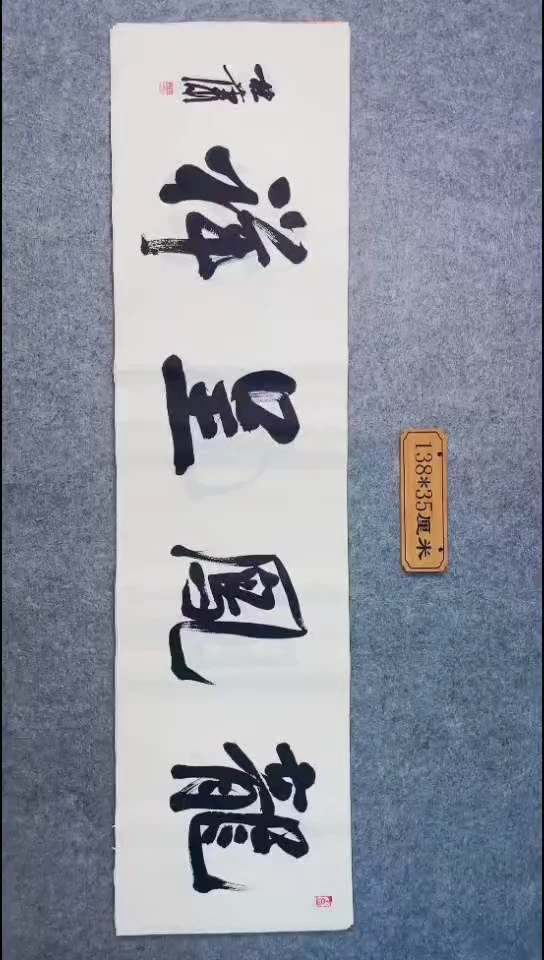 书法050中书协 杜潇书法放漏
