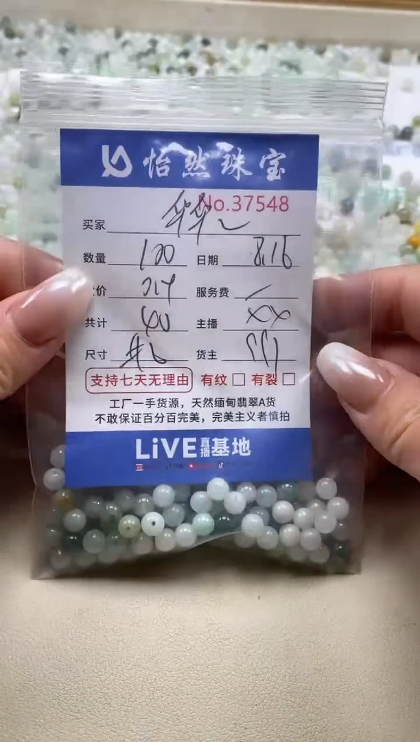 未镶嵌手串翡翠华*～单：37548