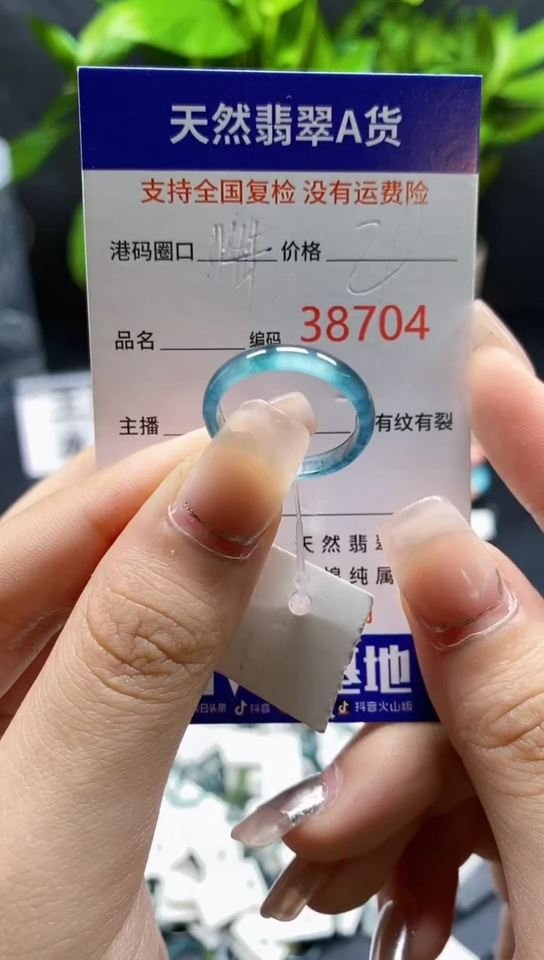 翡翠戒指未镶嵌天然A货翡翠8704