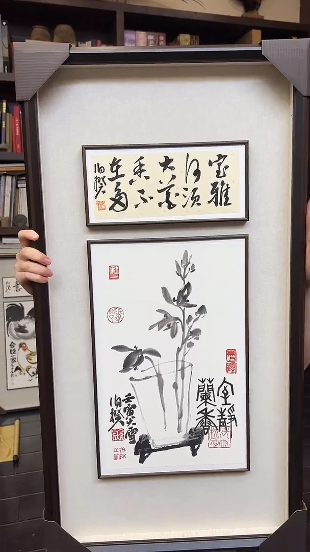 版画伯揆亲签限量版画 室静兰香 带书法原作 带框发货