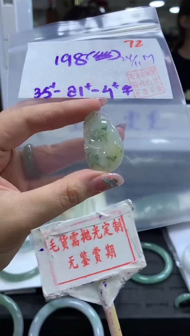 未镶嵌定制翡翠胖*子72毛货需精细抛光+胖燕子+198元（色丝）