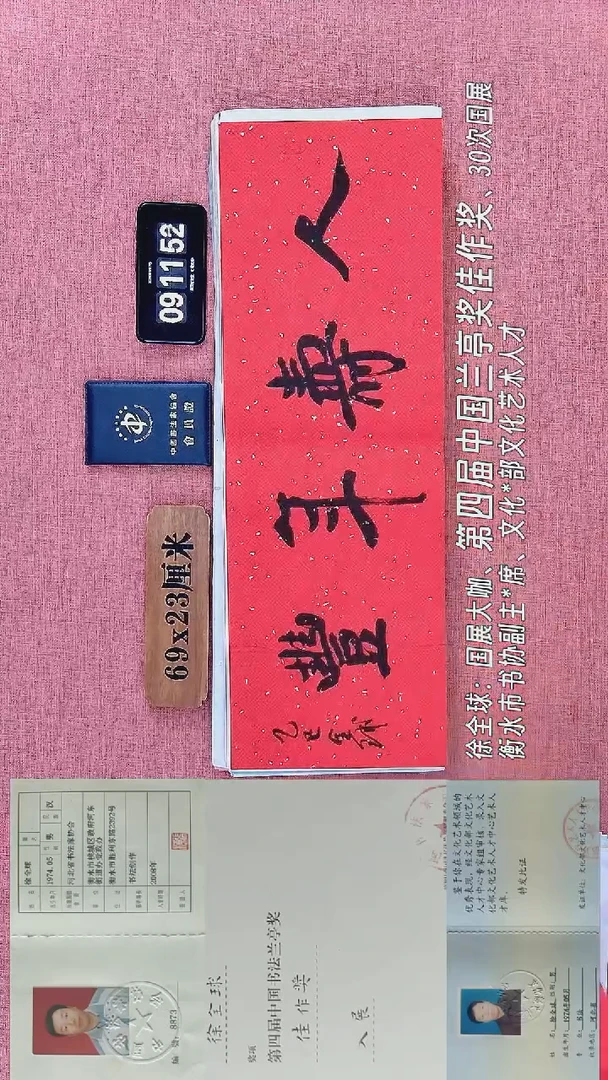 书法36         徐老师书法作品