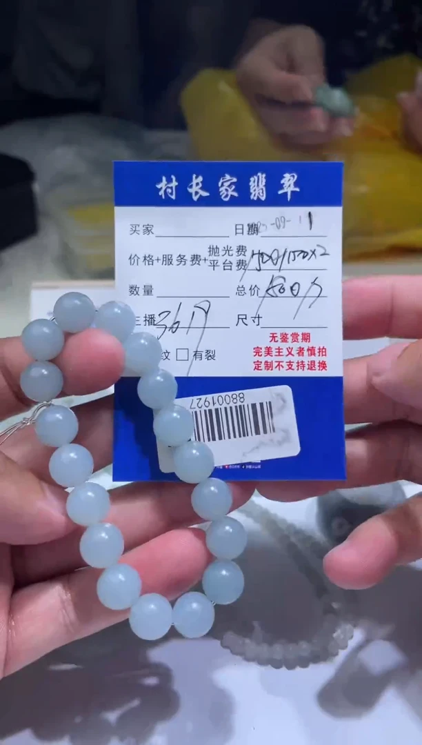 未镶嵌定制翡翠88001927