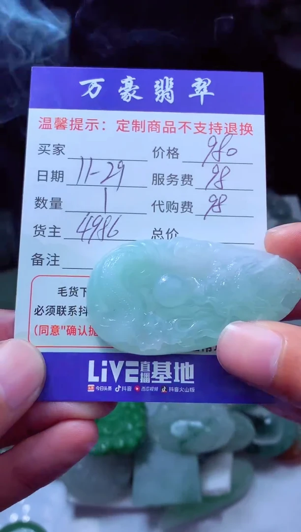 未镶嵌定制翡翠低*翡翠毛货定制226927