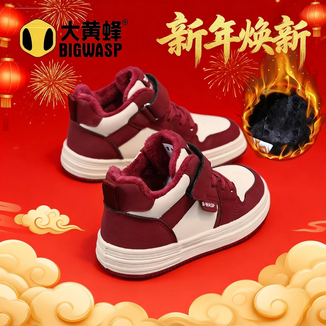 大黄蜂童鞋2025冬季加绒加厚经典校园板鞋保暖轻便减震儿童棉鞋潮
