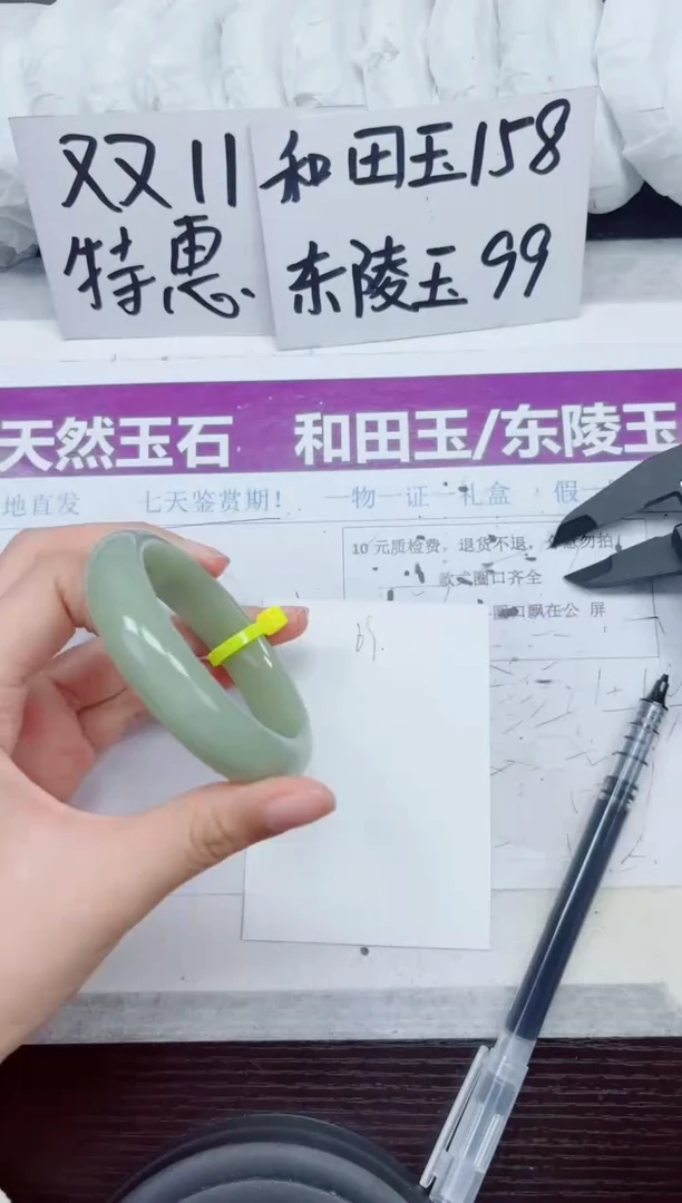 未镶嵌手镯石英质玉D69-56.57