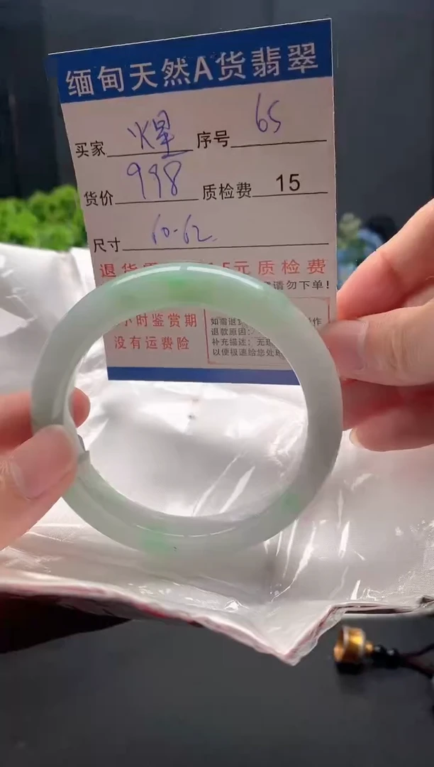 未镶嵌手镯翡翠?****?65缅甸天然A货翡翠需包容瑕疵，介意慎拍