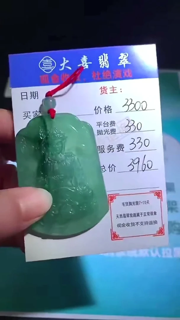 未镶嵌定制翡翠-毛货-不退不换-