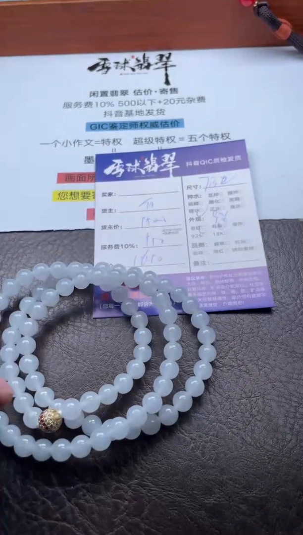 颈饰未镶嵌翡翠1973119005