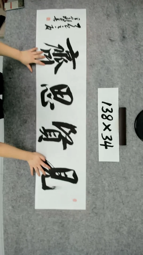 书法吕老师书法作品