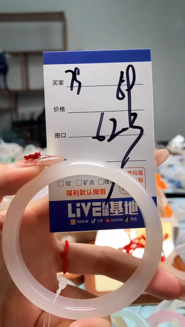 【闪购商品】玛瑙/玉髓手镯未镶嵌79
